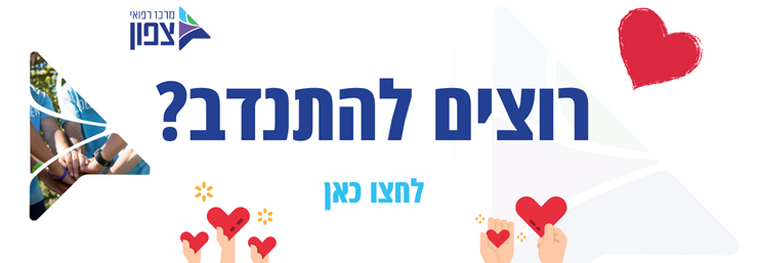 התנדבות